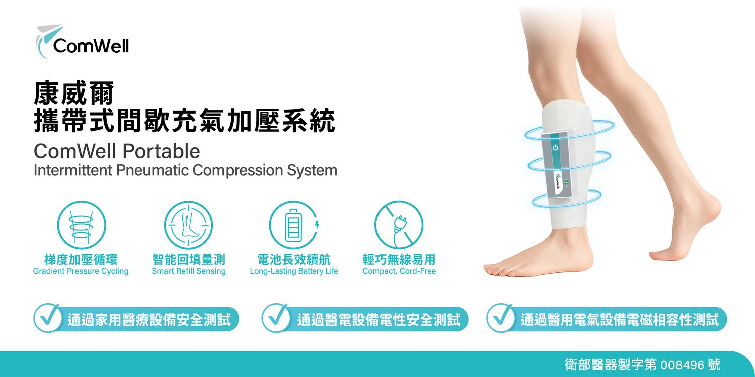上怡生技醫藥有限公司 | 