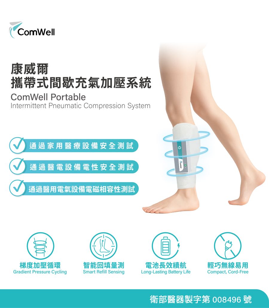 上怡生技醫藥有限公司 | 