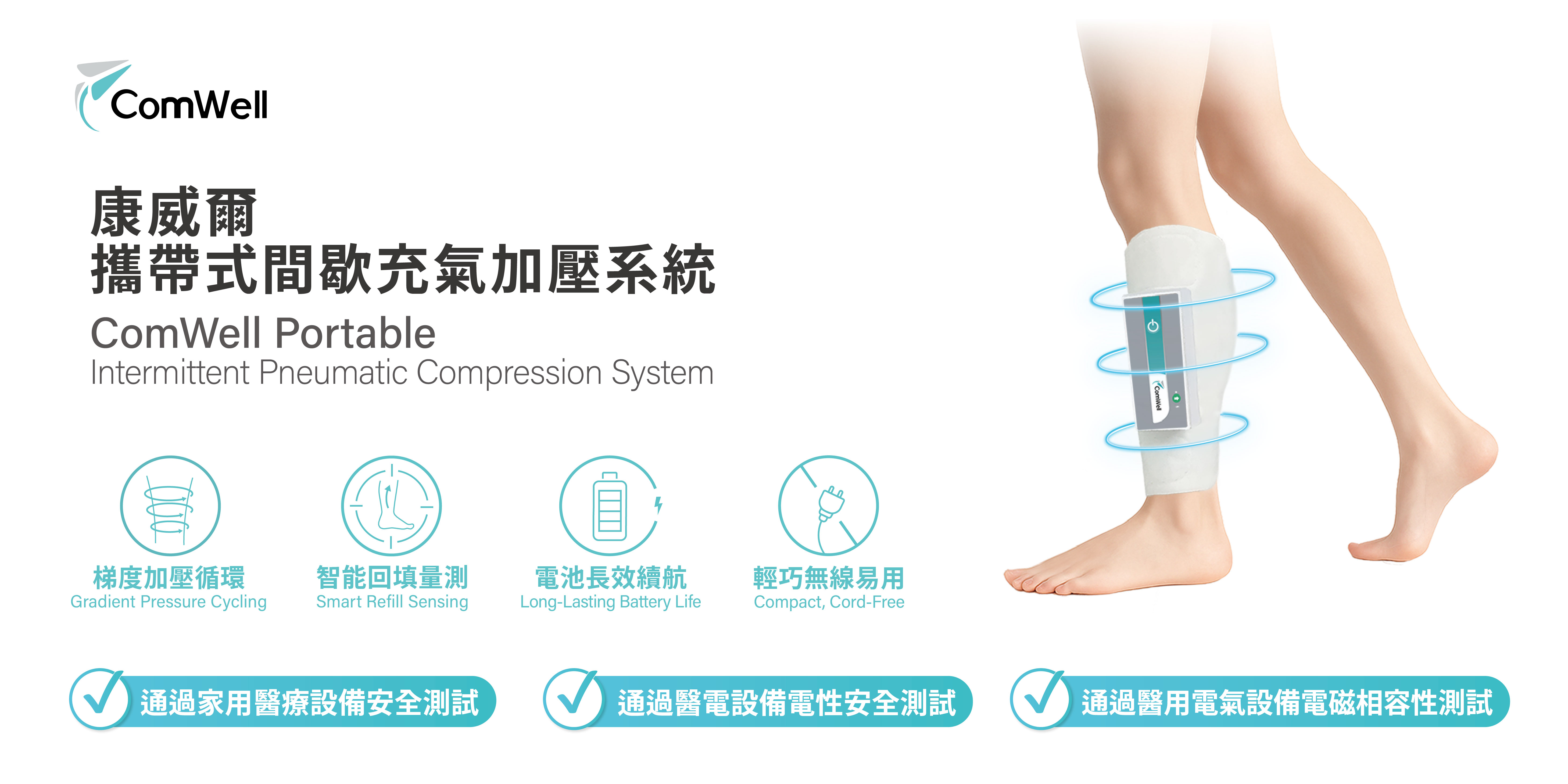 上怡生技醫藥有限公司 | 