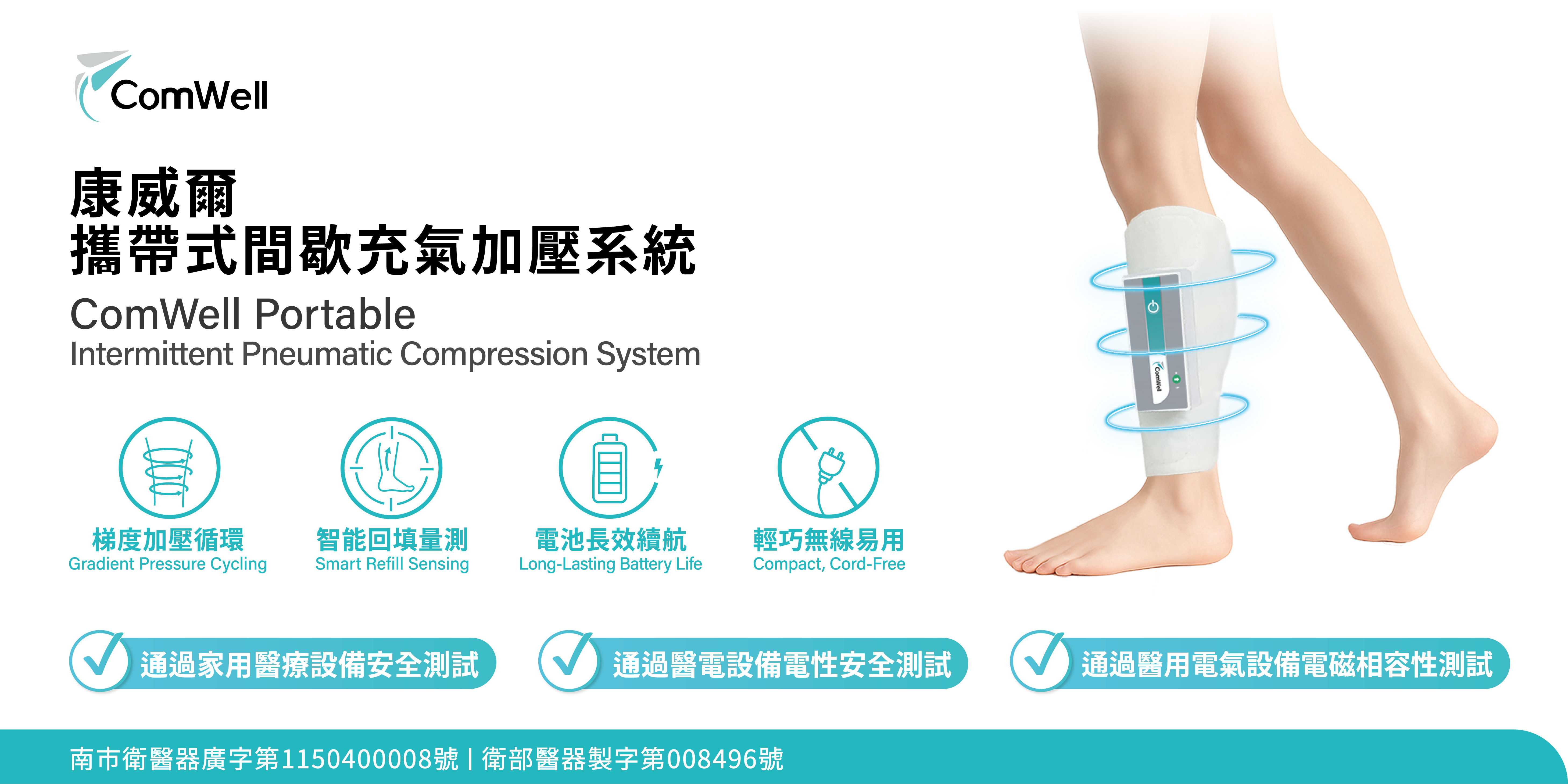 上怡生技醫藥有限公司 | 