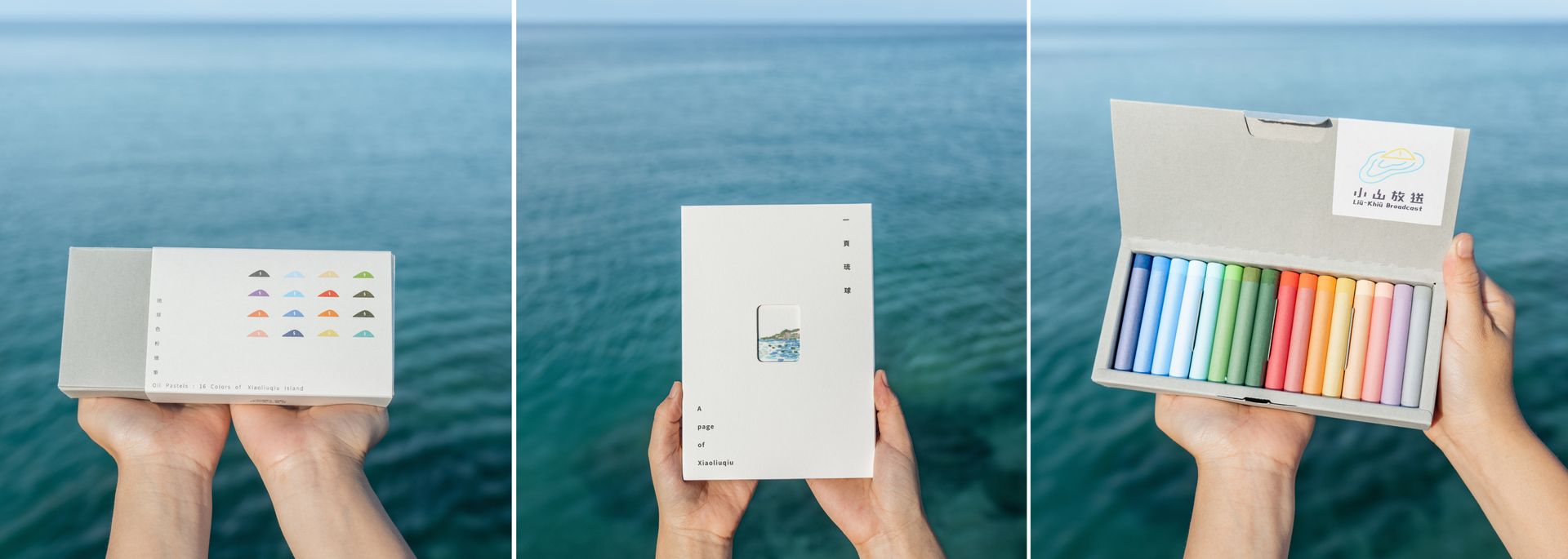 小島停琉 Linger Bookstore | 《一頁琉球》 