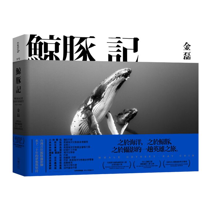 正方形鯨豚記.jpg