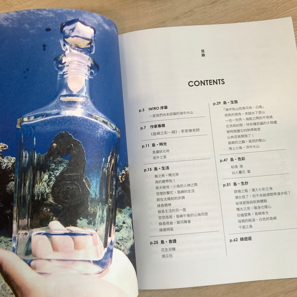 greenislandmag5