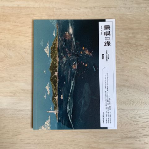greenislandmag