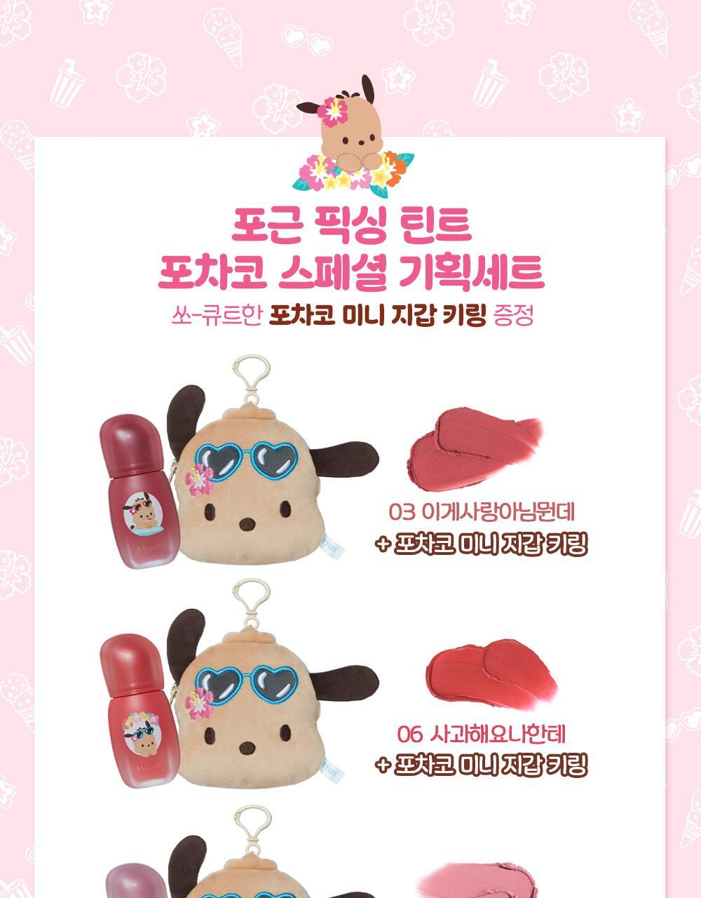 tint_set