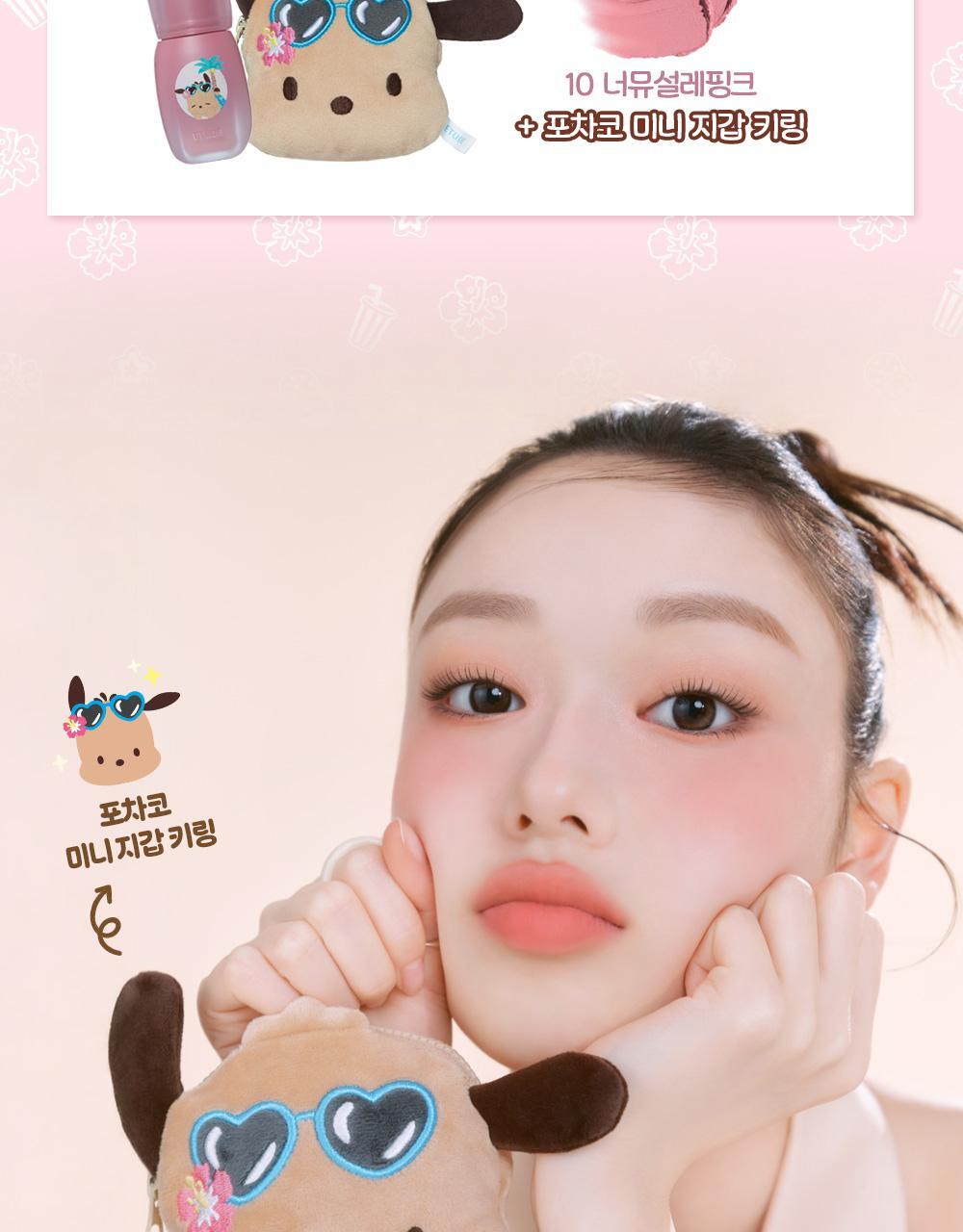 tint_set
