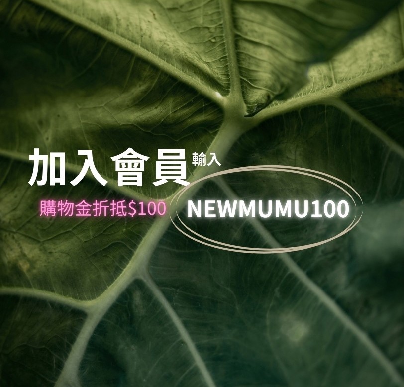 JOIN US | 慕慕有機 MuMu Green