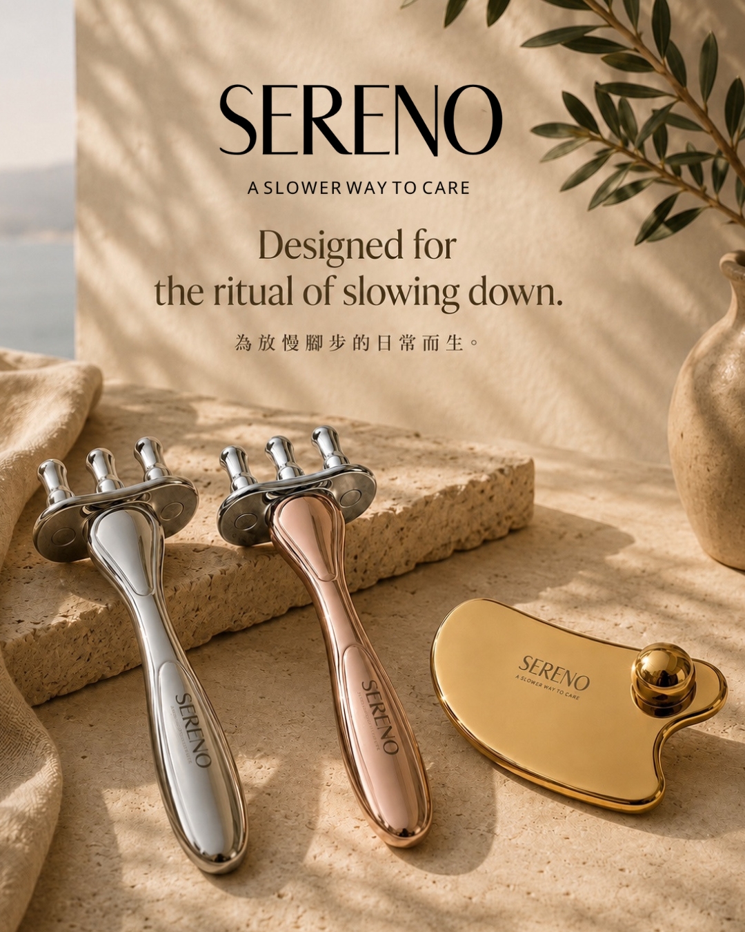 SERENO｜磁力舒壓系列 | 慕慕有機 MuMu Green