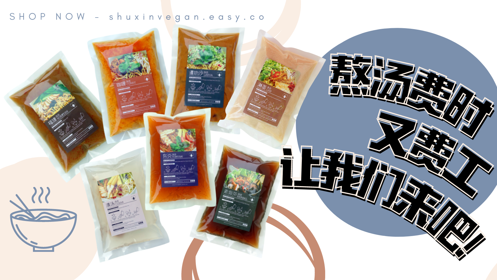 SHU XIN VEGAN | 