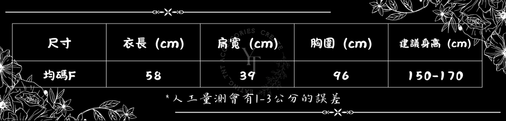 尺寸