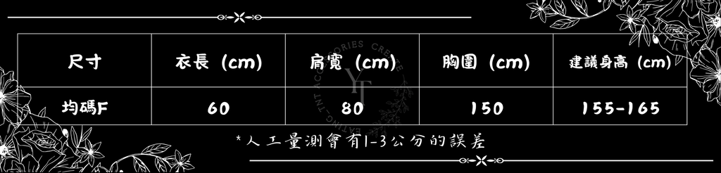 尺寸-2