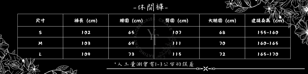 尺寸-2