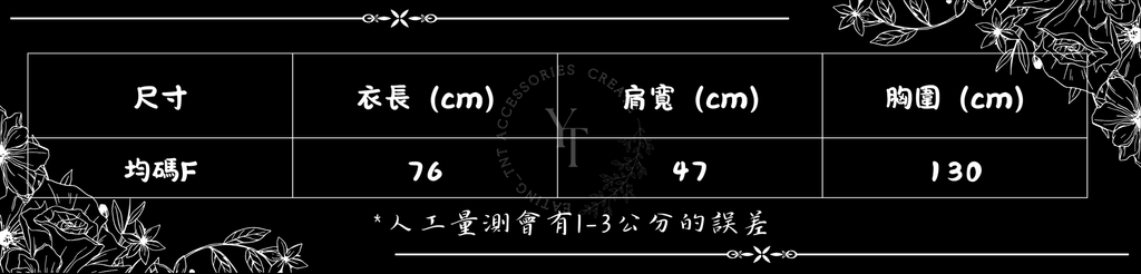 尺寸-3