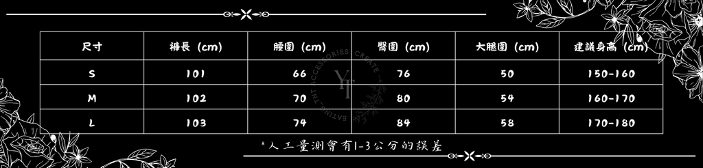 尺寸-6
