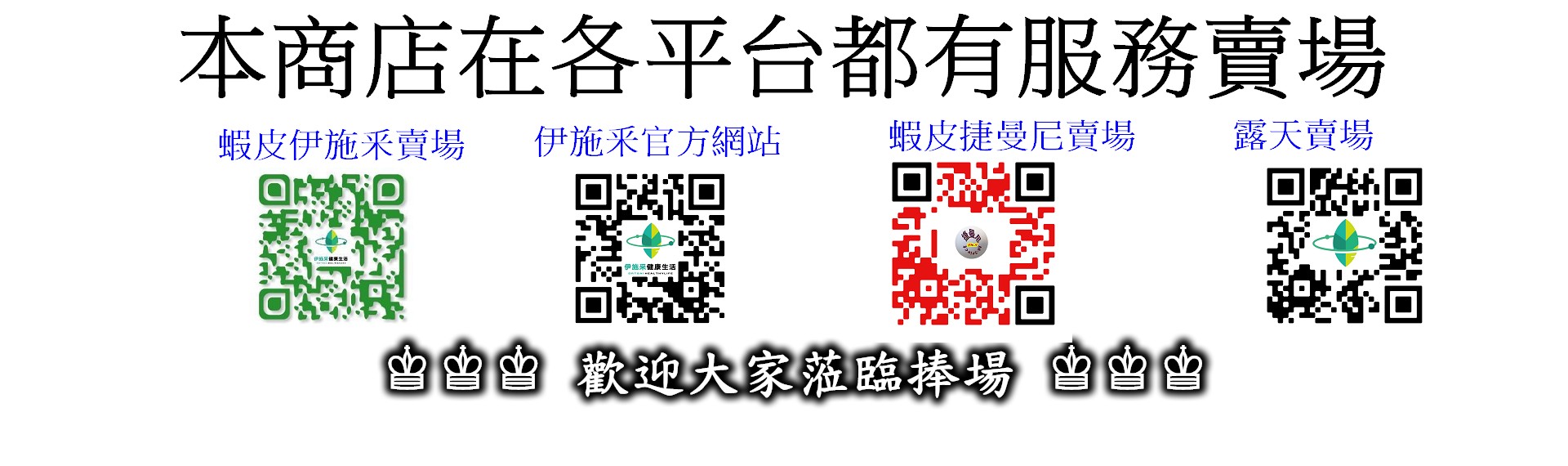 伊施釆健康生活 | 