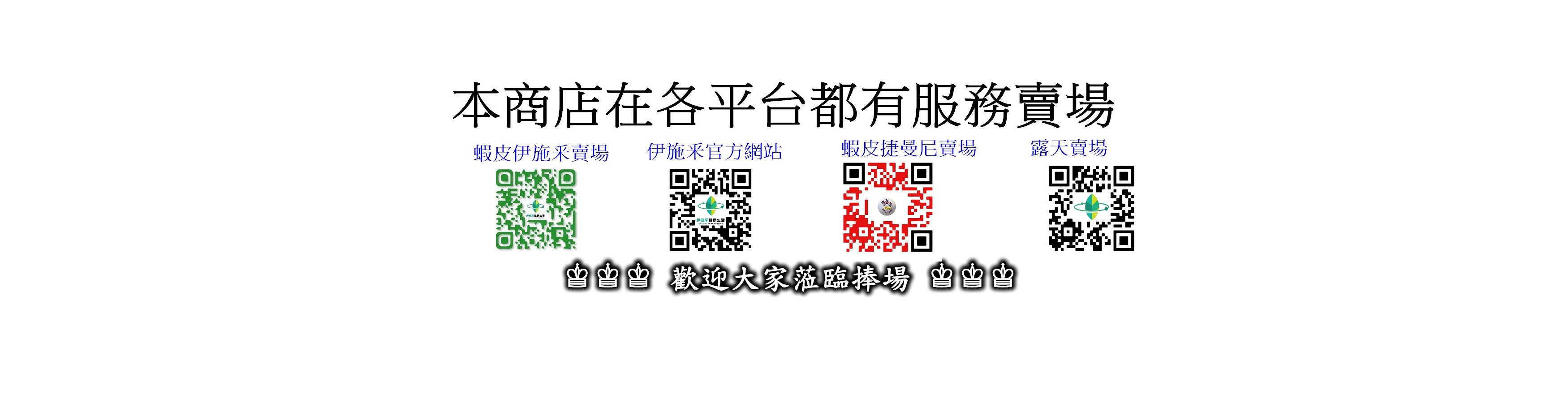 伊施釆健康生活 | 