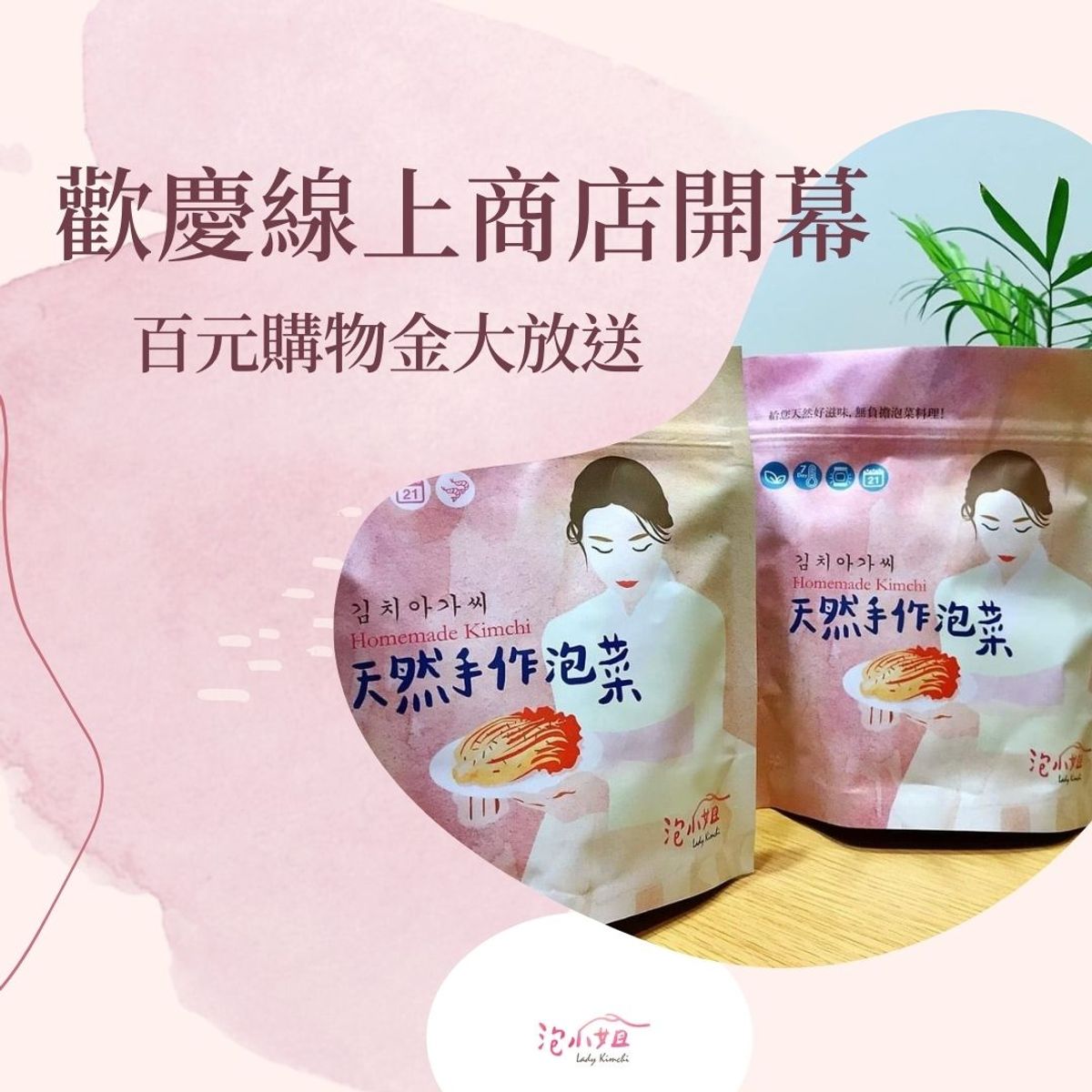 網路商店開張囉