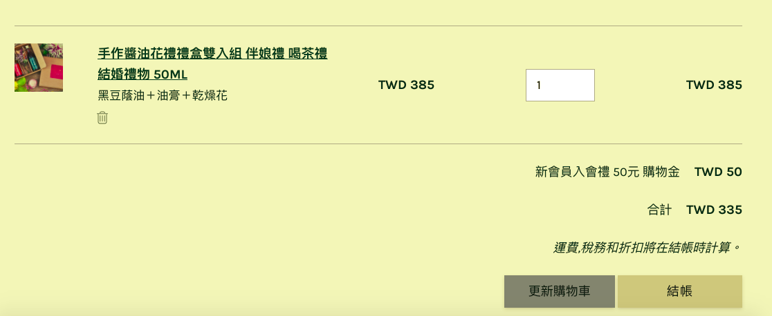 螢幕快照 2021-10-16 下午7.40.18.png