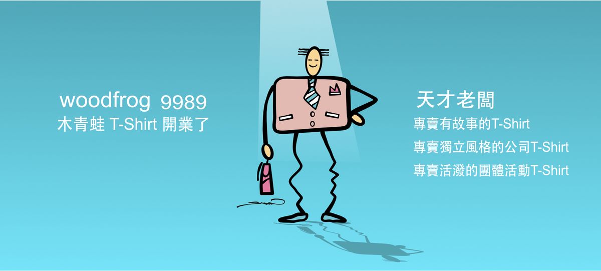 很高興!我們的新店正式開業了