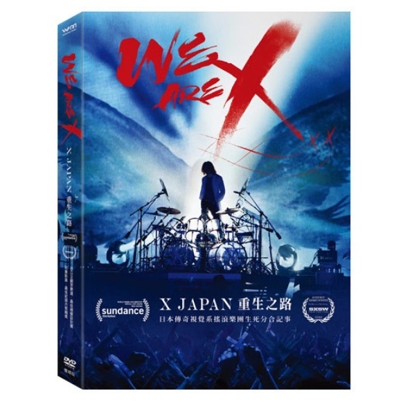 WE ARE X：X JAPAN重生之路DVD 雙碟珍藏版