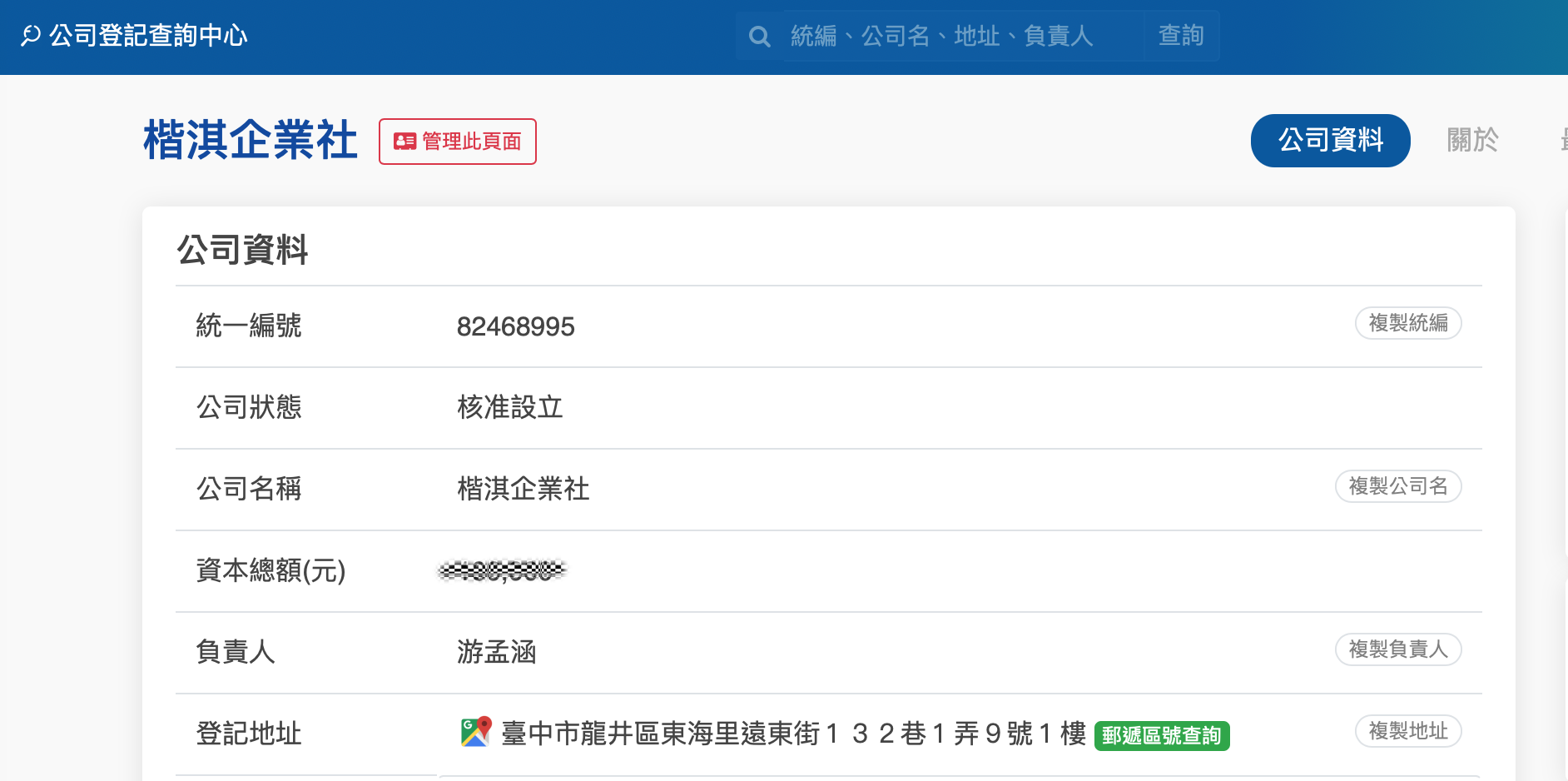 螢幕快照 2021-08-07 19.23.10.png
