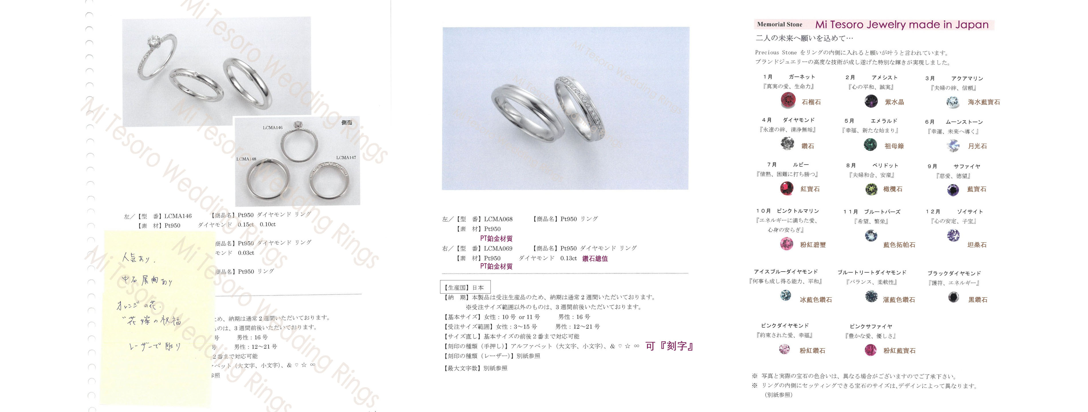 婚戒定製-日本製作