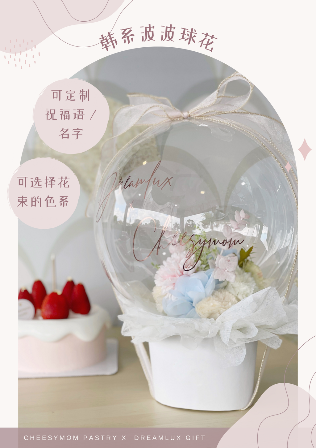 Unicorn Flower Balloon + Cake Gift Set