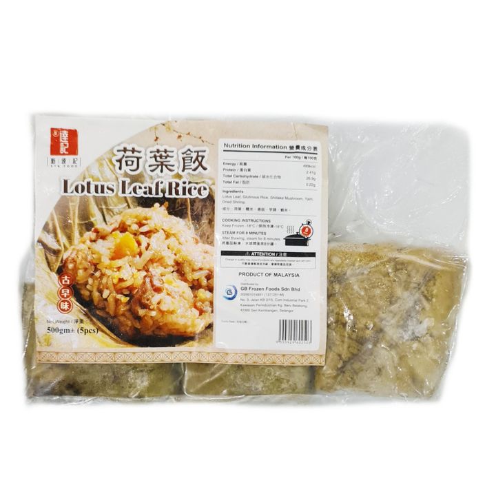 LOTUS LEAF RICE 5PCS FRONT.jpg