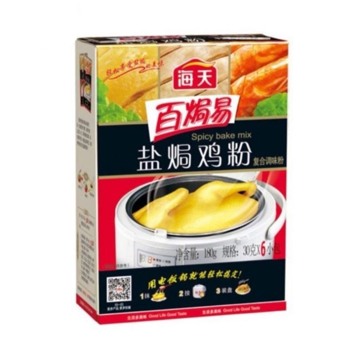 海天盐焗粉.jpg