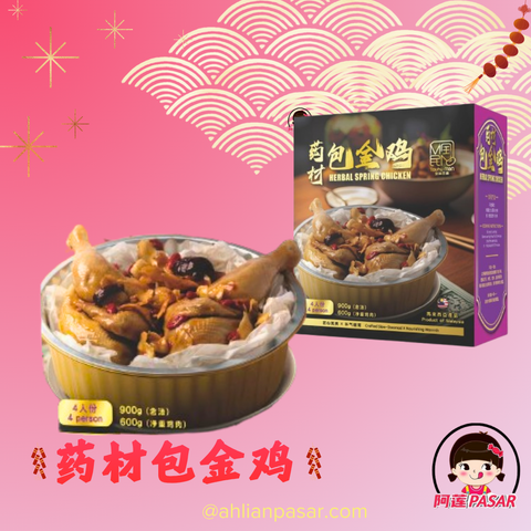 药材金包鸡700g