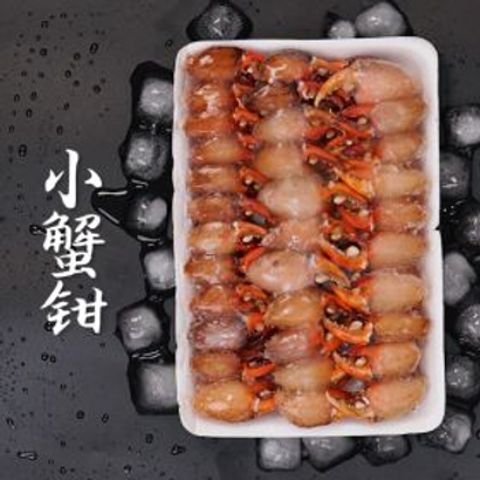 小蟹钳.jpg
