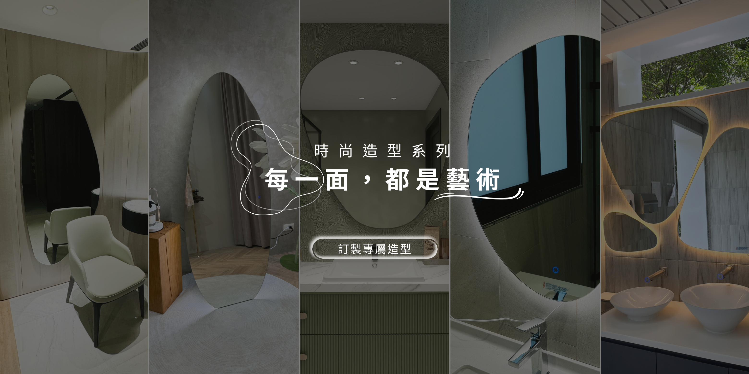  | mim美麗新鏡界