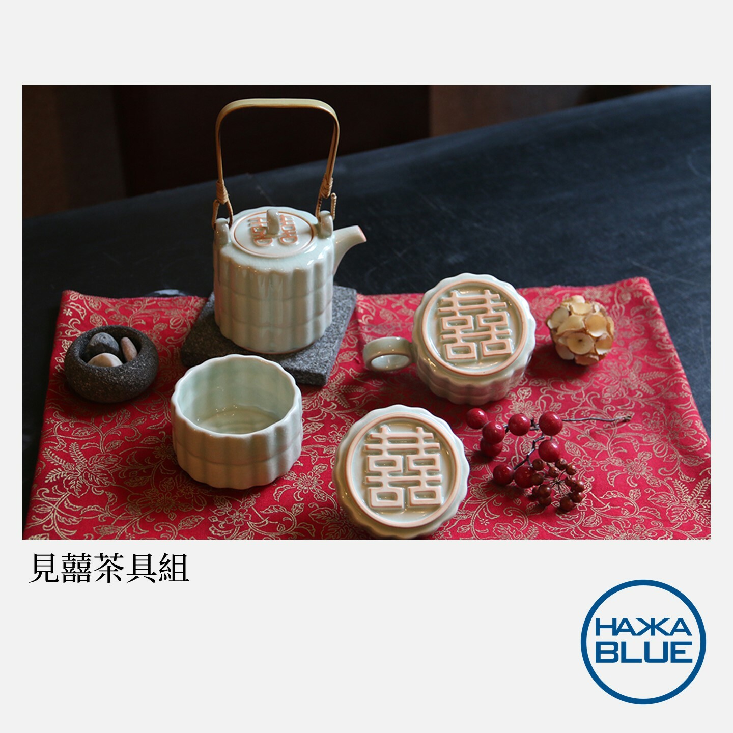 見囍壺杯組– HAKKA-BLUE 台客藍
