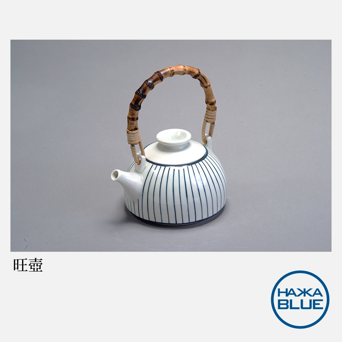 旺福-甕壺茶具組– HAKKA-BLUE 台客藍