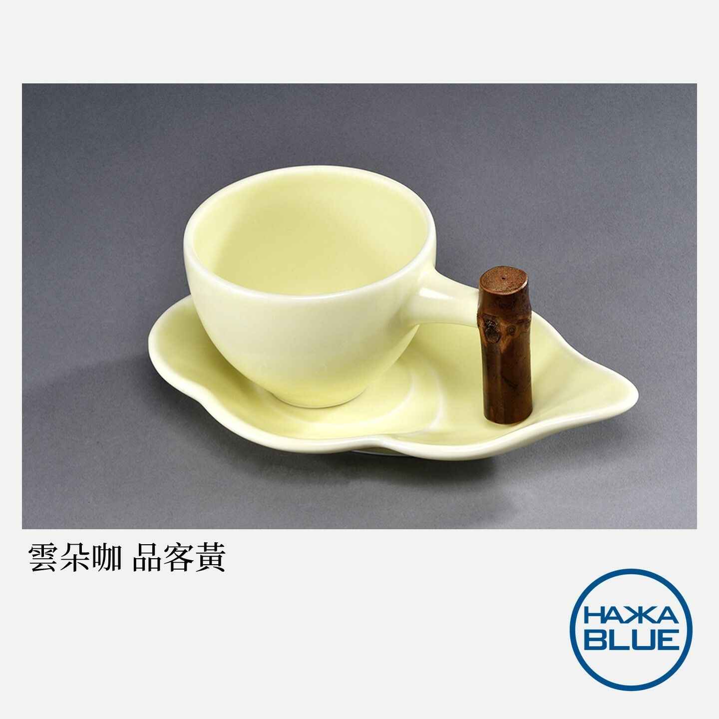 雲朵咖杯盤組– HAKKA-BLUE 台客藍