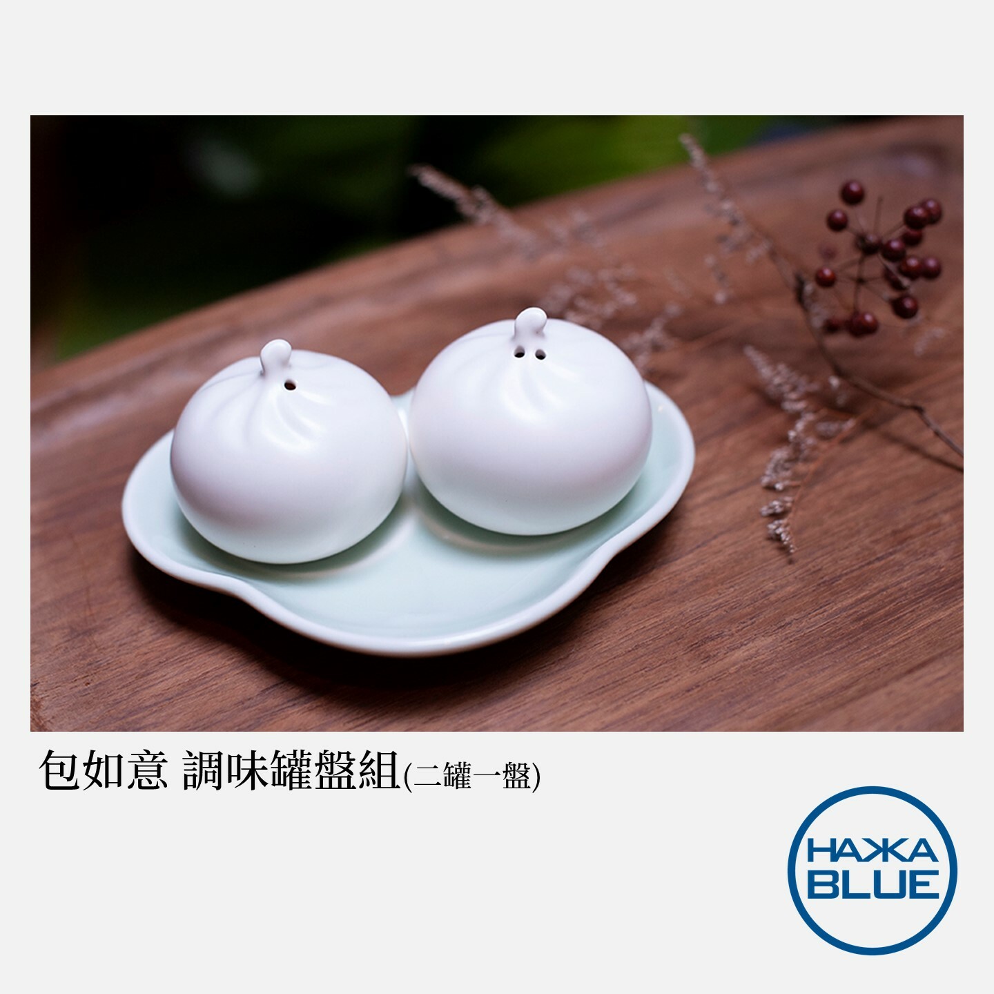 包如意(罐盤組) – HAKKA-BLUE 台客藍