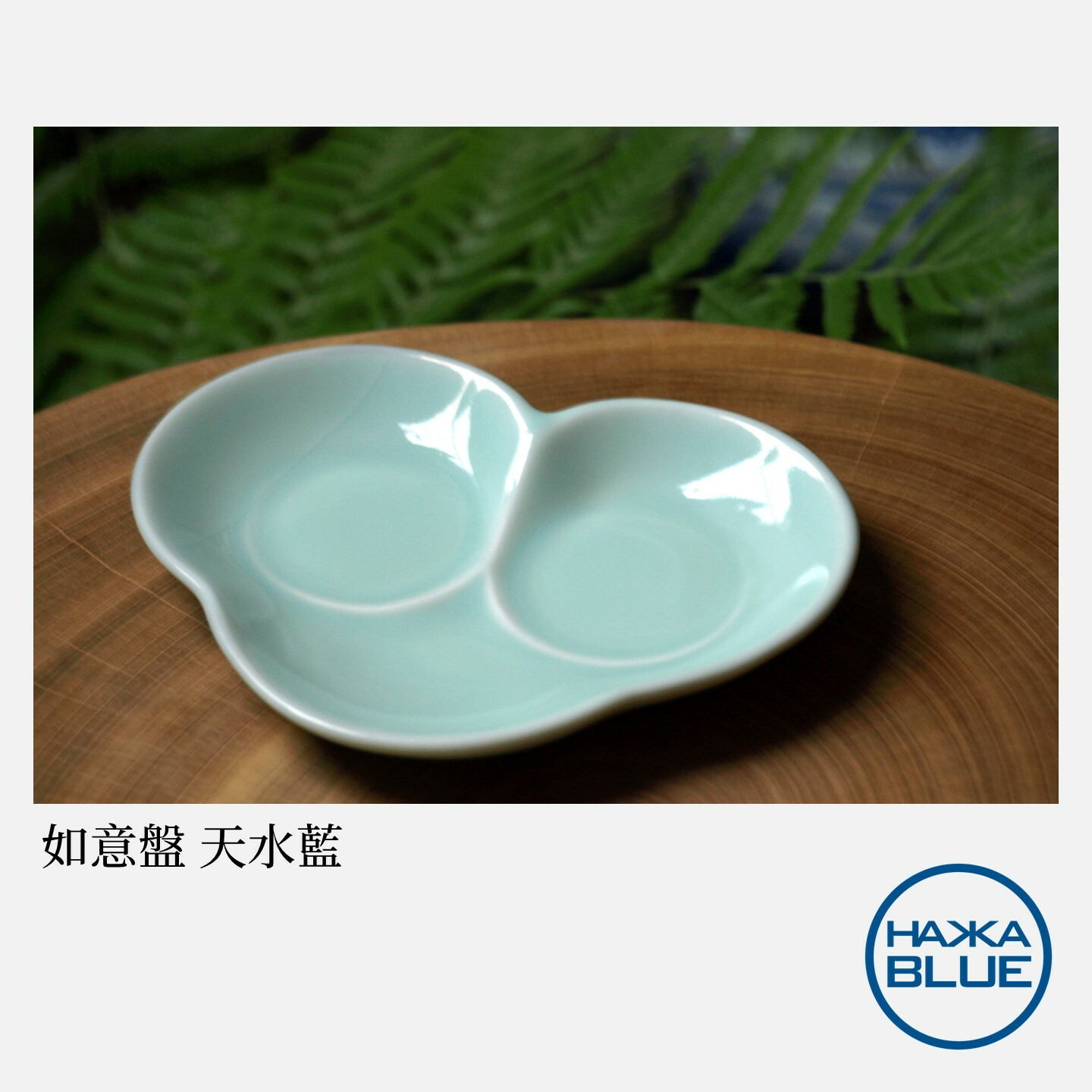 所有商品– HAKKA-BLUE 台客藍 所有商品– HAKKA-BLUE 台客藍