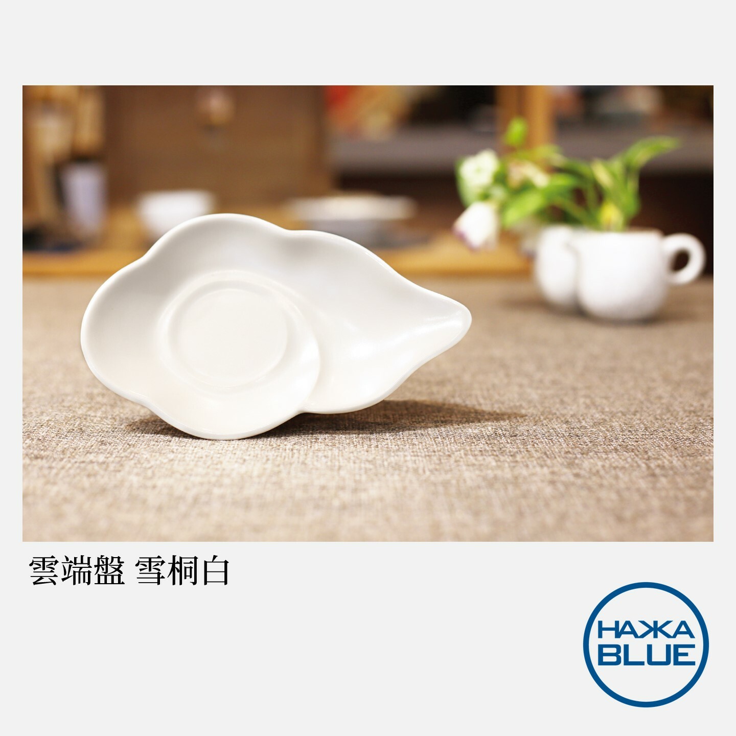 小梨壺茶具組– HAKKA-BLUE 台客藍 小梨壺茶具組– HAKKA-BLUE 台客藍