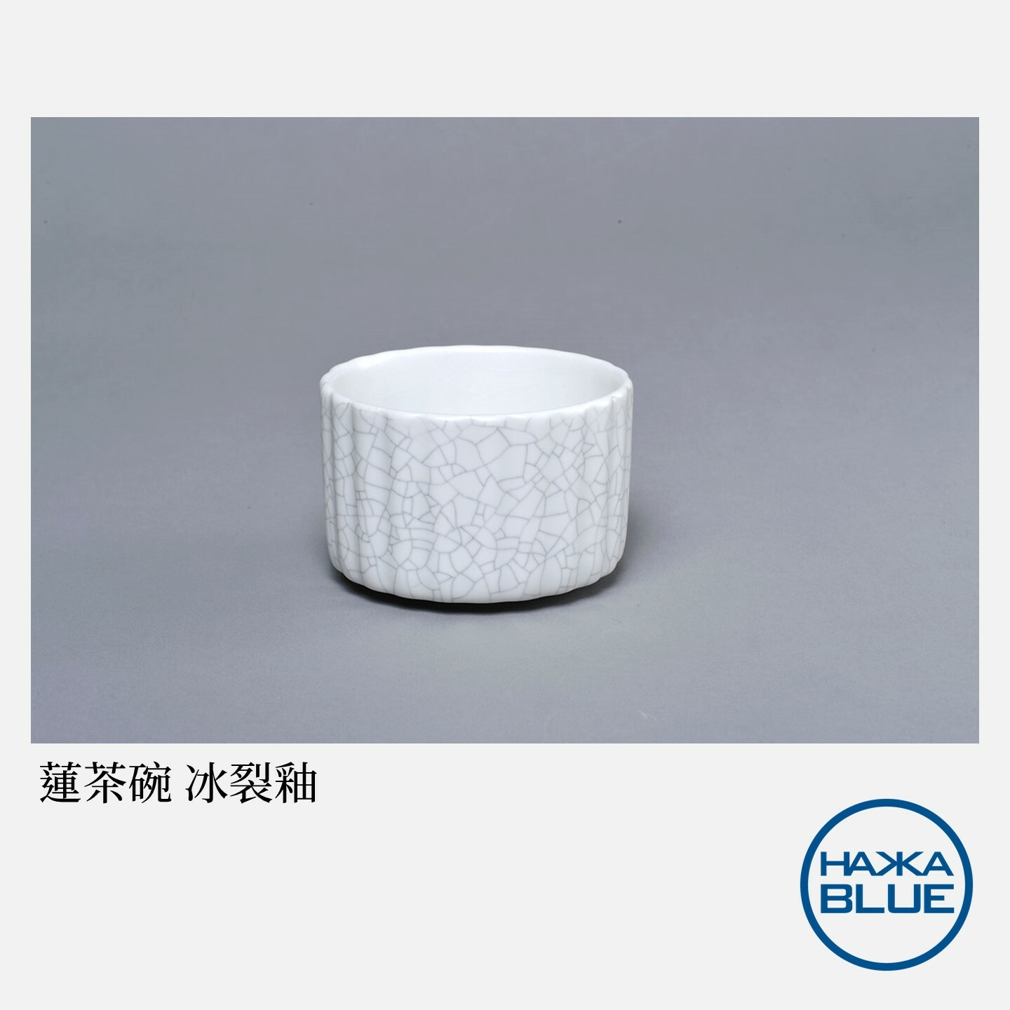 蓮茶碗– HAKKA-BLUE 台客藍