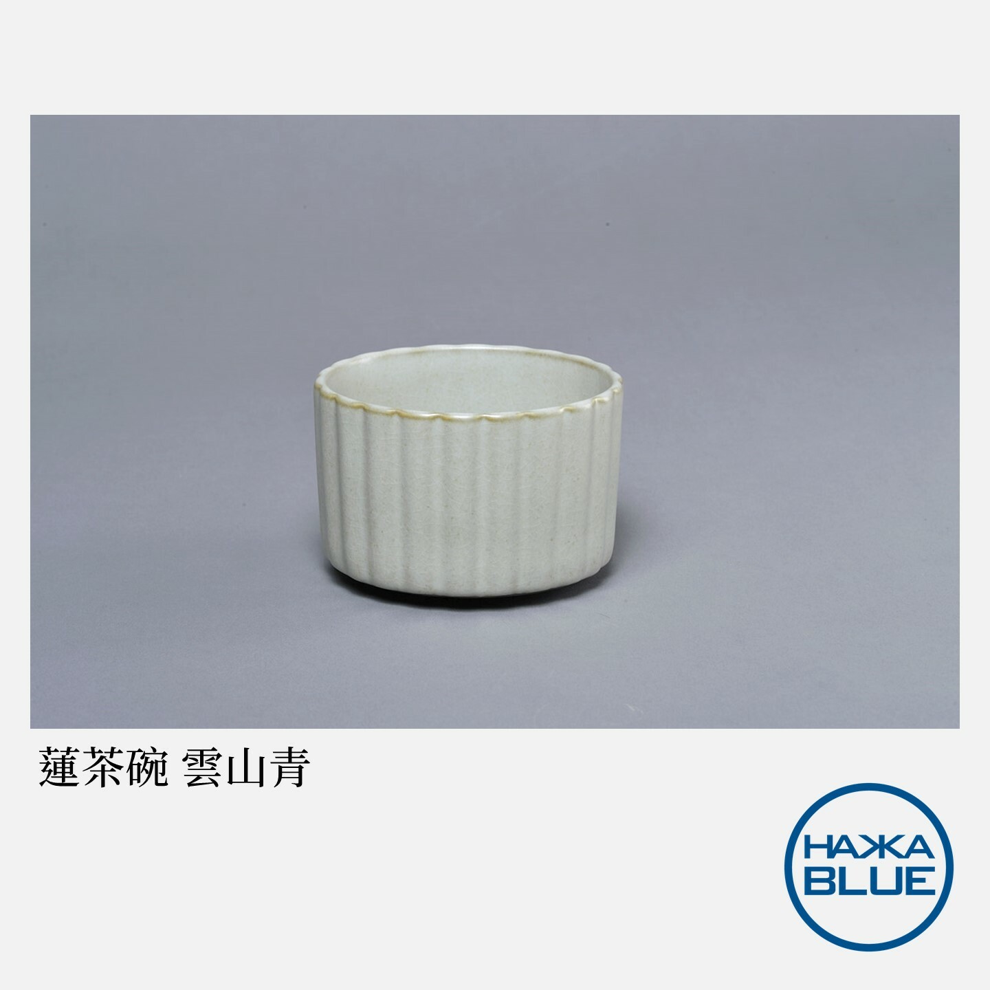 蓮茶碗– HAKKA-BLUE 台客藍
