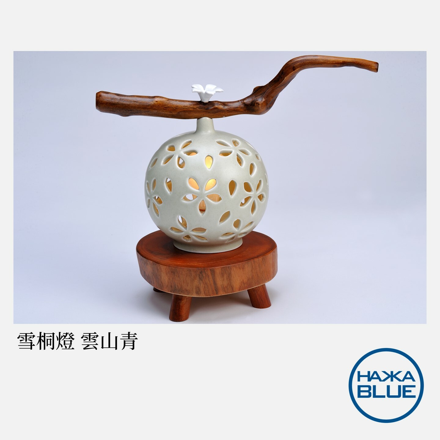 HAKKA BLUE ハッカブルー 雪桐燈 テーブルランプ ハンドメイド 雪桐燈– HAKKA-BLUE 台客藍