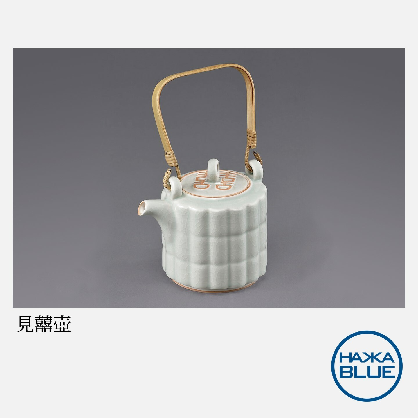 見囍壺杯組– HAKKA-BLUE 台客藍