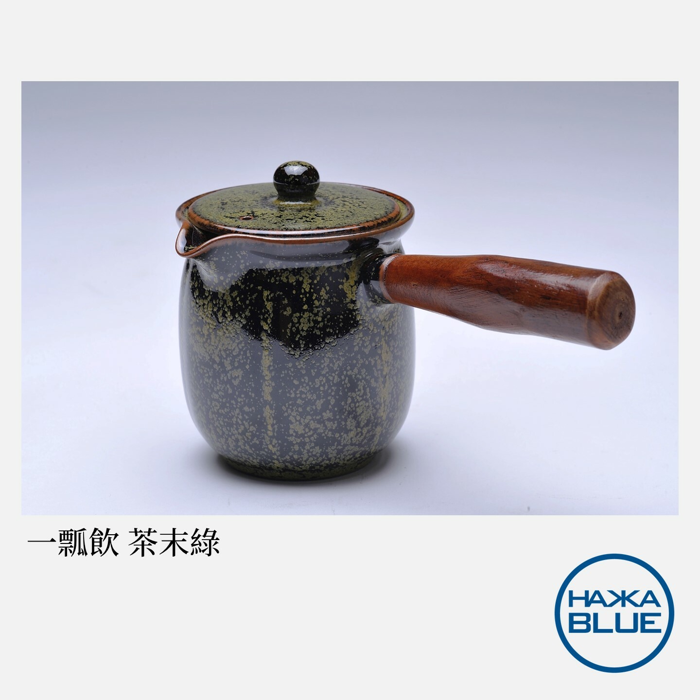 一瓢飲茶具組– HAKKA-BLUE 台客藍