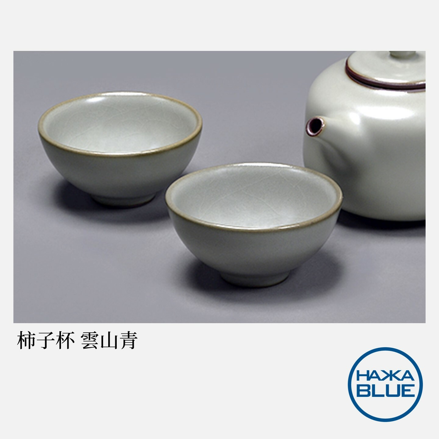 漢の柿べたの茶壺 漢の柿べたの茶壺