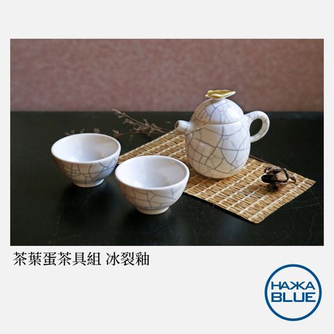 茶葉蛋茶具組-冰裂.JPG