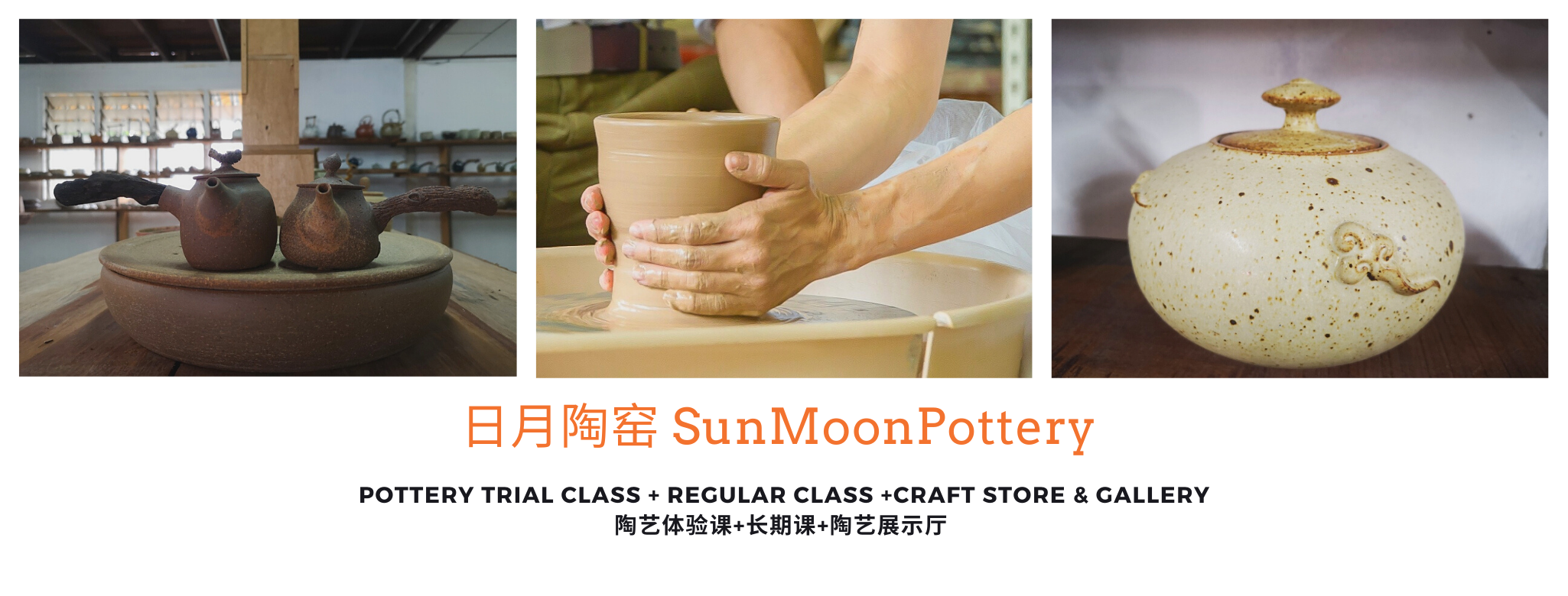 SunMoonPottery.png