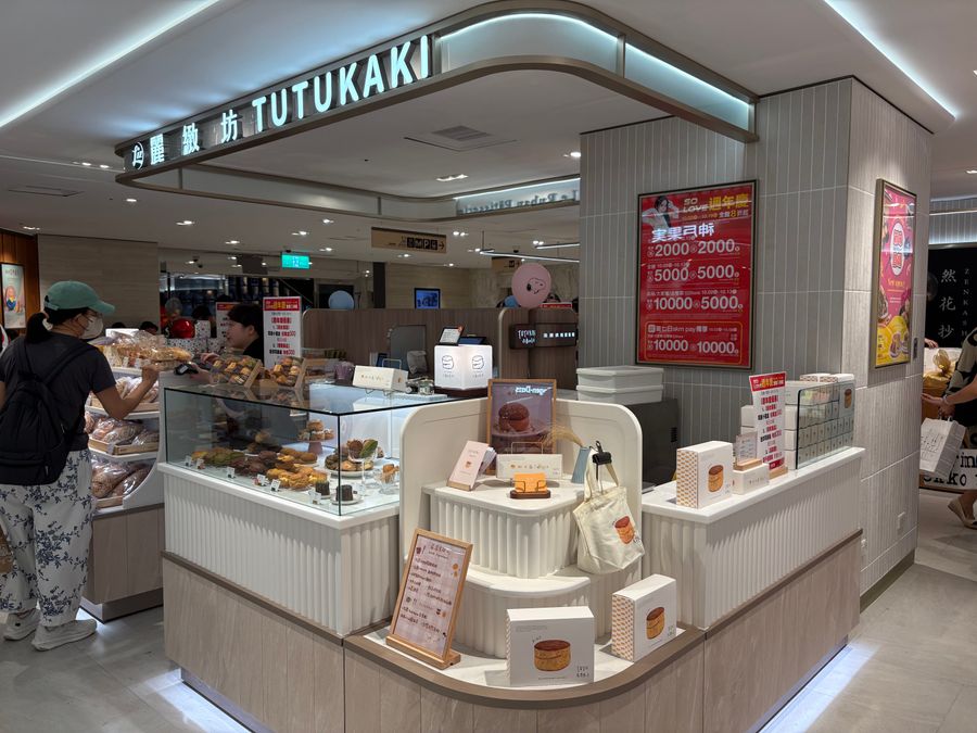 TUTUKAKI | 新光三越南西店