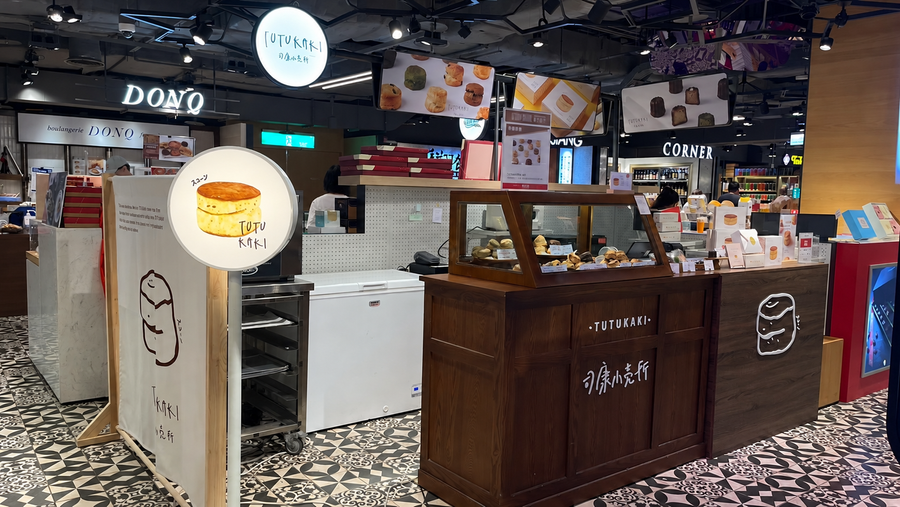 TUTUKAKI | 新光三越A11店