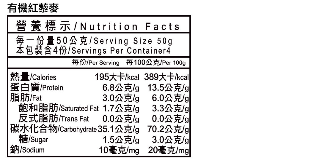 米森有機紅藜麥