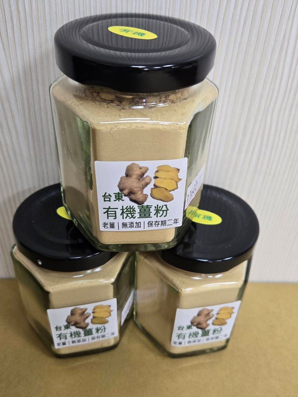 薑粉